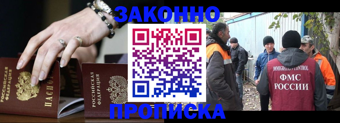 прописка гарантия в Киренске