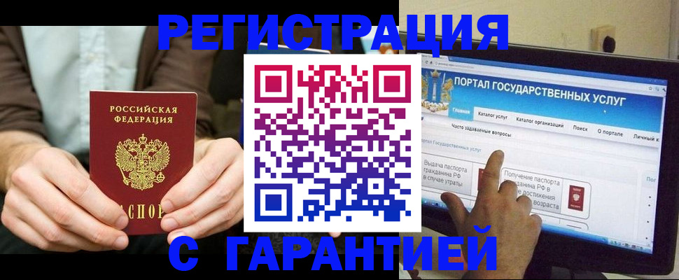 временная регистрация недорого в Киренске