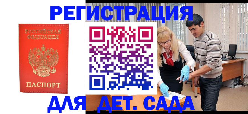 прописка в Киренске