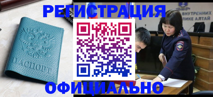 прописка регистрация в Киренске