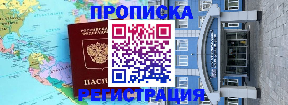 временная регистрация 2025 в Киренске